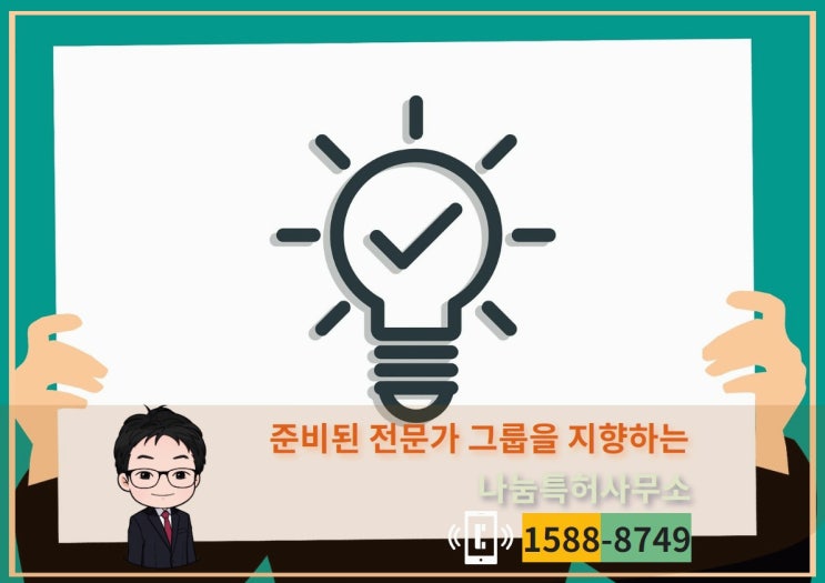  프로그램특허 미래를 준비하는 사람들을 위해!