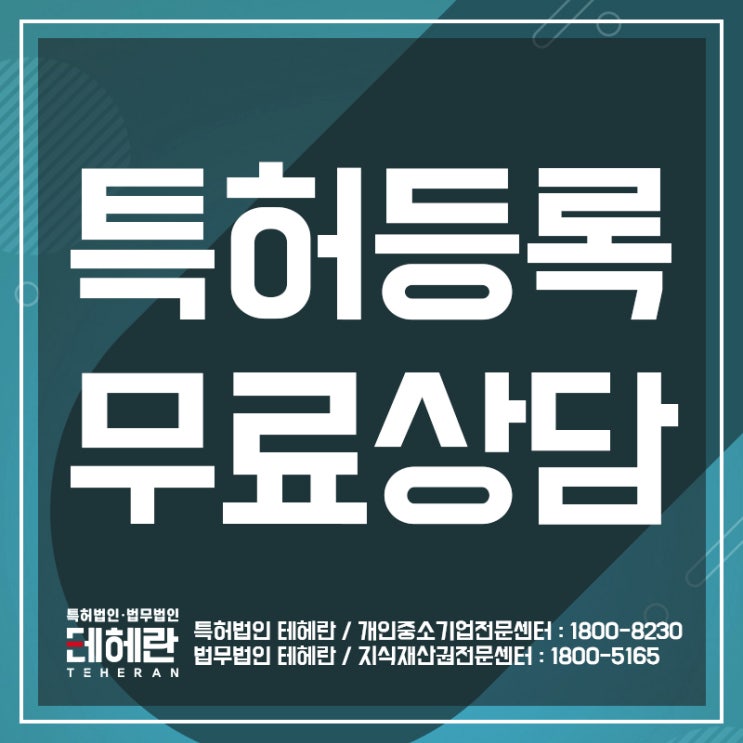  특허검색방법 조회를 위한 특허컨설팅의 중요성