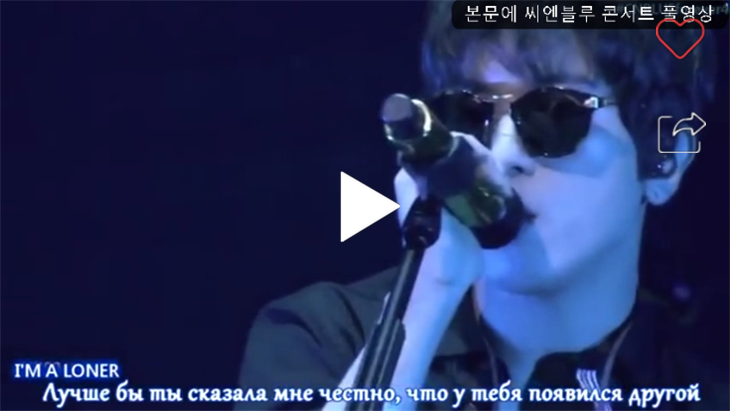  씨엔블루 콘서트 풀영상.CNBLUE