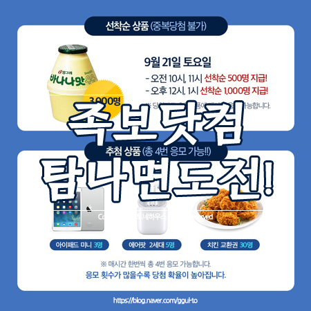  족보닷컴 중간고사 응원 이벤트 탐나면 도전!