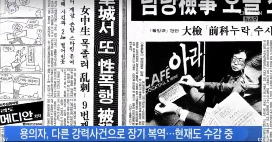  3대 미제사건- 화성연쇄살인사건 용의자는 1971년생이전출생자?