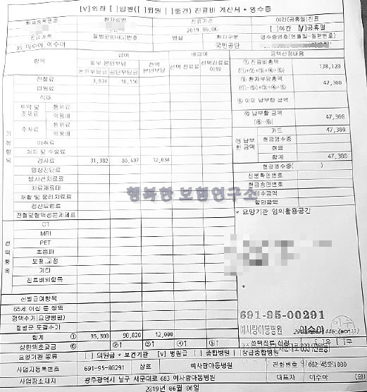  알레르기 검사비 청구