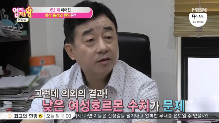  갱년기, #갱년기극복, 갱년기원인, 항뮬러리안호르몬검사, 갱년기예측검사, 위험한 갱년기증상, #꿀잠주 #타락죽 #미강유 #석류 #석류겉절이 [엄지의제왕]