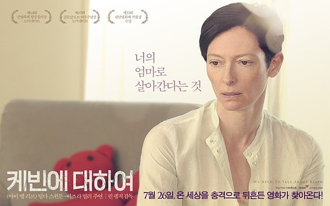  오늘의 음악, 영화 케빈에 대하여 OST Everyday - Buddy Holly 가사/해석