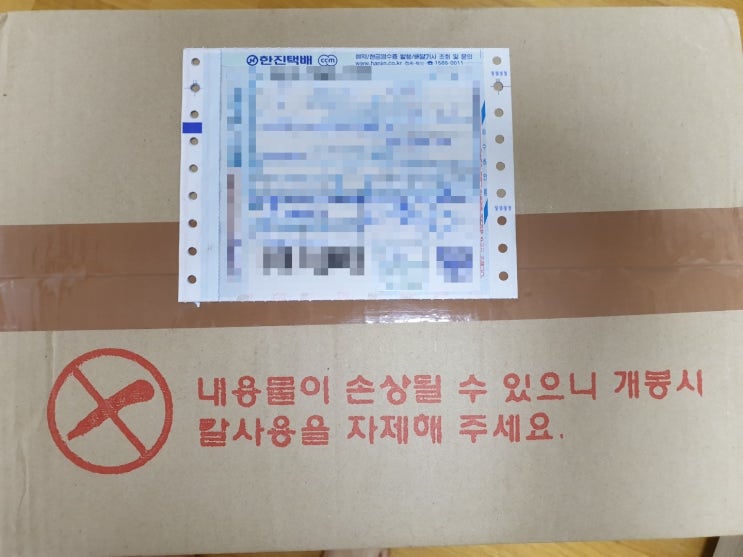  경주 도자기공예 토앤스토리 후기 - 택배샷