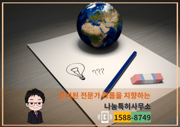  특허출원비용 아끼려면 정말 중요한것은?