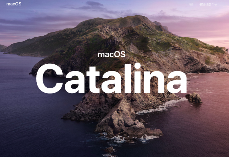  [macOS Catlina] 맥북 사이드카 아이콘 안 뜨고, 환경설정에도 없다?!