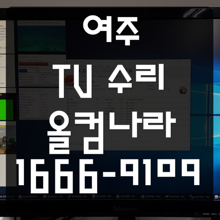  여주 tv 수리 티비 고장 AS 출장 방문 대우 루컴즈 백라이트 교체
