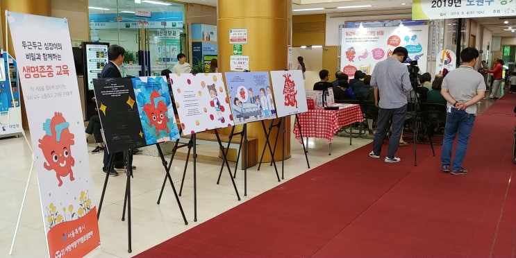  [2019 온라인기자단 7기] 장기기증의날 기념식 in 노원구청