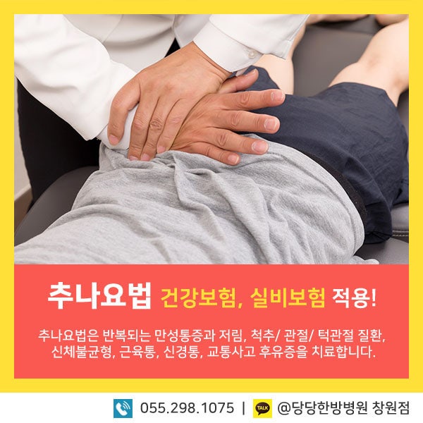 창원시 상남동 필라테스의 일그러진 골반을 바르게 교정하다 7