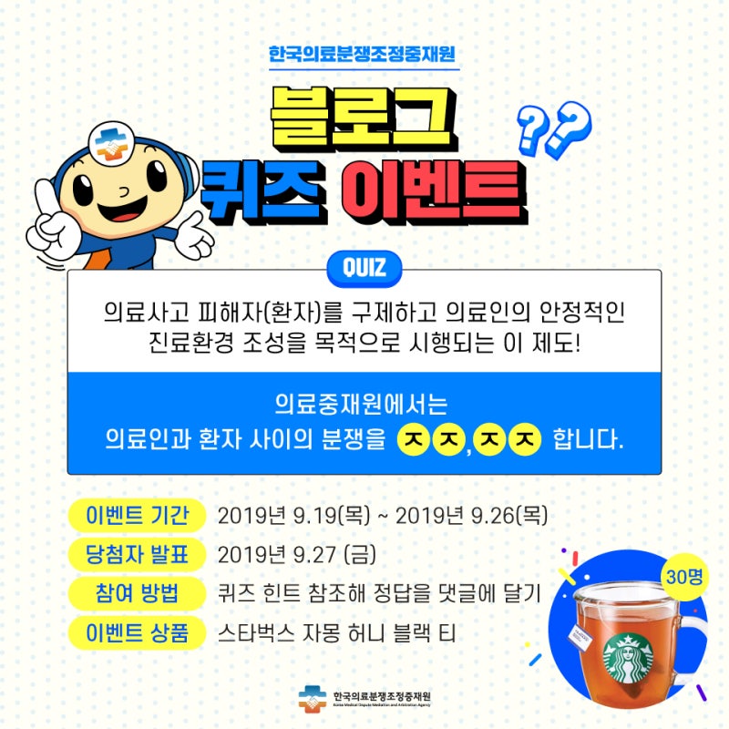 (이벤트) 의료중재서비스 숙련도시험 EVENT! (이벤트) 의료중재서비스 숙련도시험 EVENT!