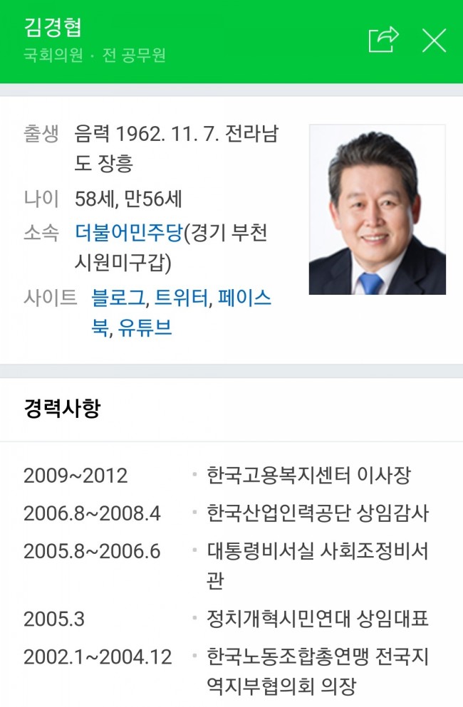 민주당 김경협, 일본이 북한보다 더 위험하다고?/최석태/ 민주당 김경협, 일본이 북한보다 더 위험하다고?/최석태/