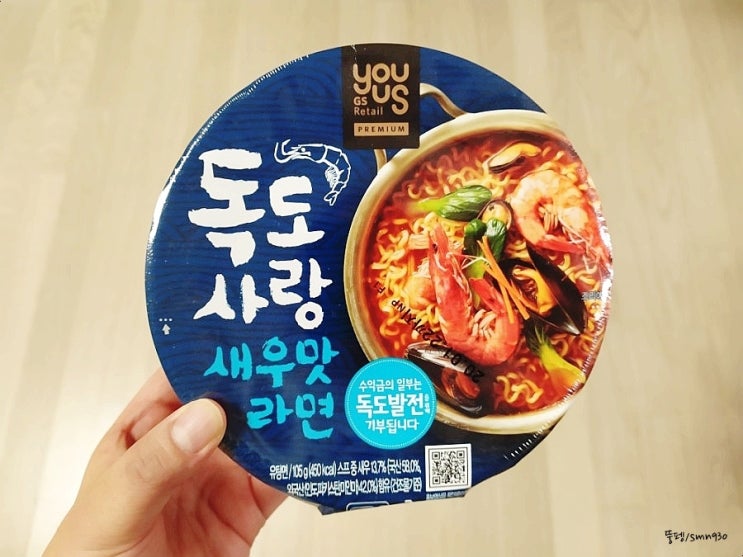  GS 편의점 독도사랑 새우맛라면 & 뭉개뭉계란 콘감자샐러드