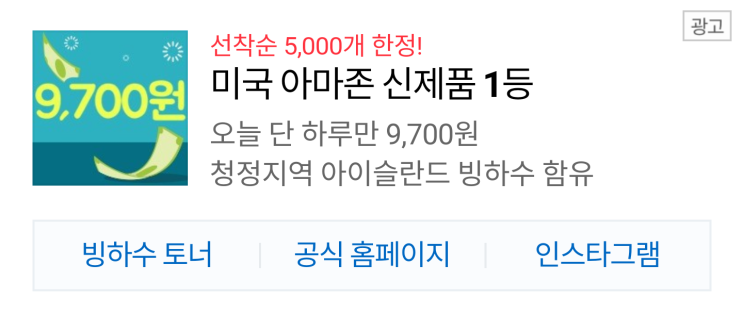  라뜨라쥬 아마존 토너 토스 행운 퀴즈