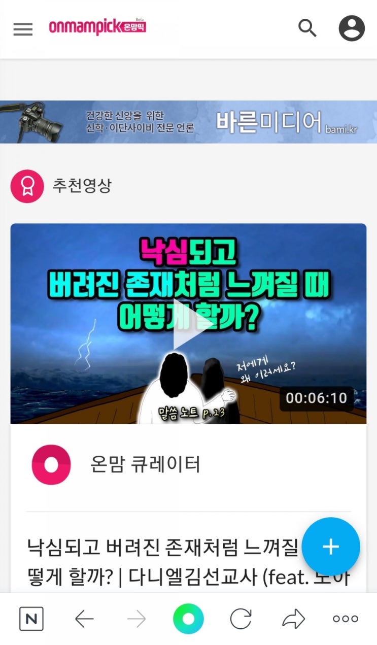 온맘픽 온맘<b>닷컴</b> 대표 김택환... 교회,<b>설교</b>,영상제공 공유... 