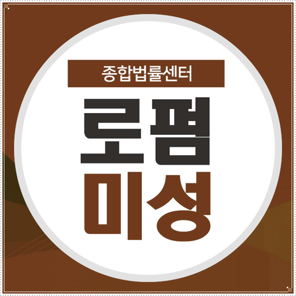  재개발이주비 보상 받으려면