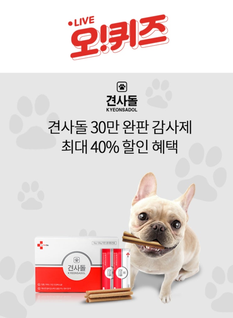 오퀴즈 천만원이벤트, 'ㅍ ㅂㅇㅇ ㅌㅋㄴㄹㅈ' 초성퀴즈 정답은? 오퀴즈 천만원이벤트, 'ㅍ ㅂㅇㅇ ㅌㅋㄴㄹㅈ' 초성퀴즈 정답은?