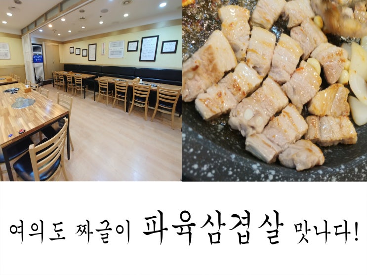  여의도역 단체회식장소로 가성비 좋은 곳 소개해요