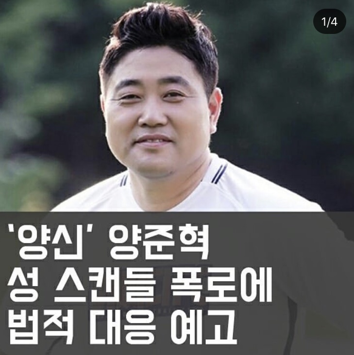  조력자가 필요해 양신 양준혁 사주