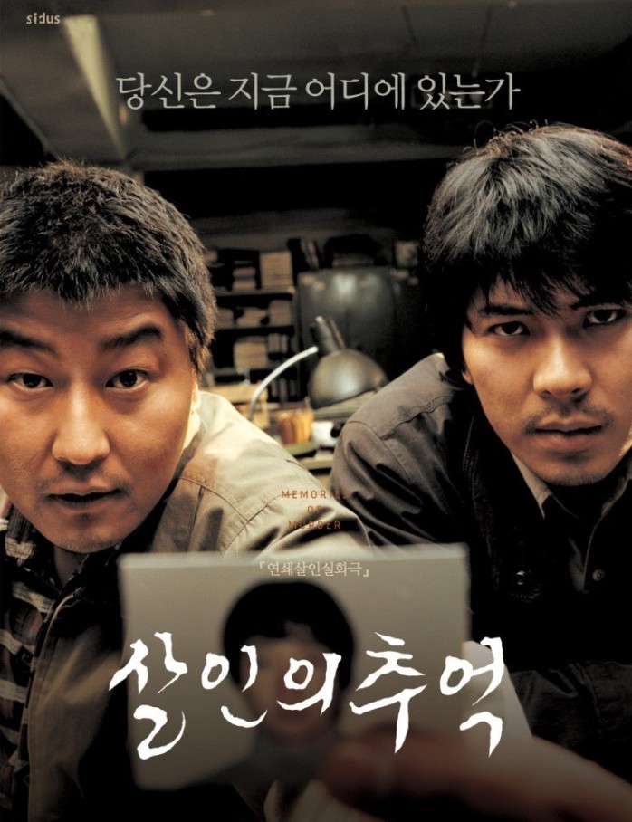  화성연쇄살인사건 용의자가 1급 모범수라니~~