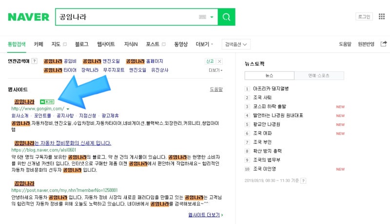 공임나라 이용하는 꿀팁 - 저렴하게 자동차를 관리하는 방법 : 네이버 블로그 공임나라 이용하는 꿀팁 - 저렴하게 자동차를 관리하는 방법 : 네이버 블로그