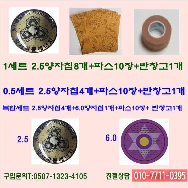  파동 양자칩