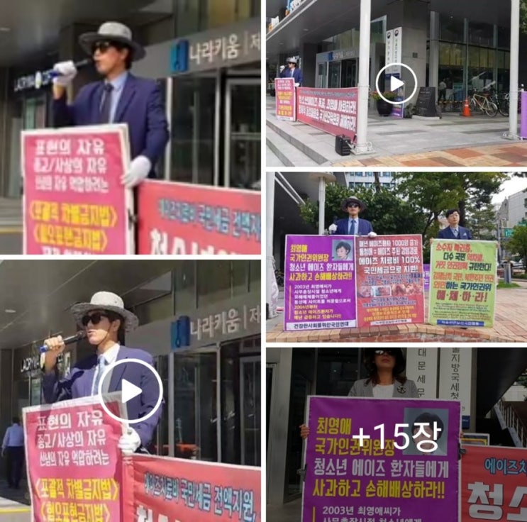  아직도 폭염 날씨가 이어지고 있는 9월 17~19일(화~목) 점심시간 및 오후시간 국가인권위 앞에서 인권위 해체, 최영애 사퇴 촉구 일인시위/집회 한 사진/동영상입니다. 무