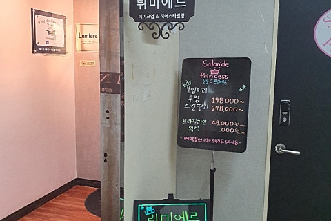 공주피부샾 이미지