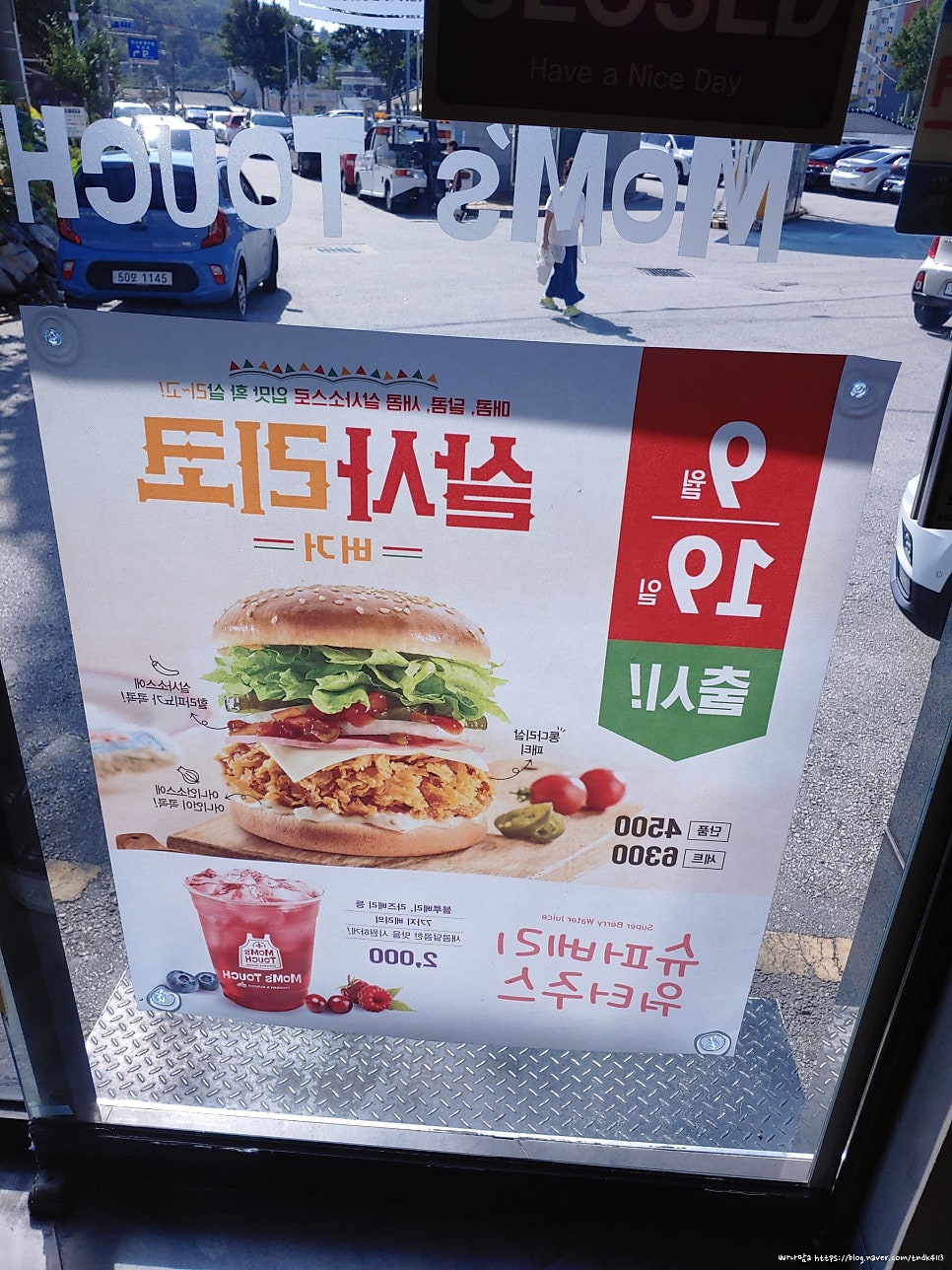 맘스터치 정읍점 사진 6