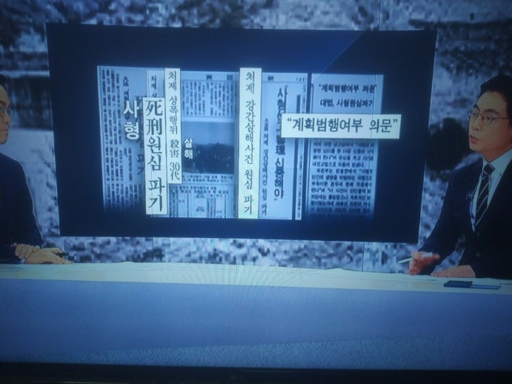  화성 연쇄살인범이 구속된 이유