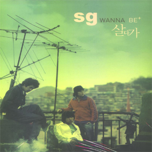 SG워너비 - 광 by (노래,듣기,가사)