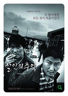  화성 연쇄살인사건의 유력한 용의자 !!