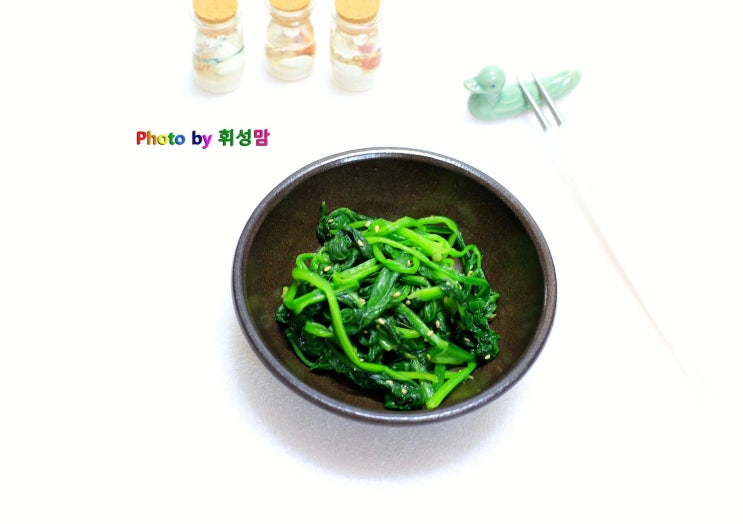  시금치무침 재료의 맛을 그대로 연두시금치무침