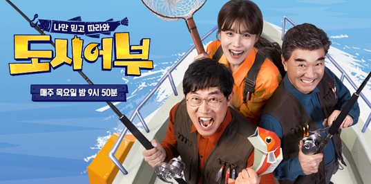  예능 프로그램이 모바일 게임 속에?