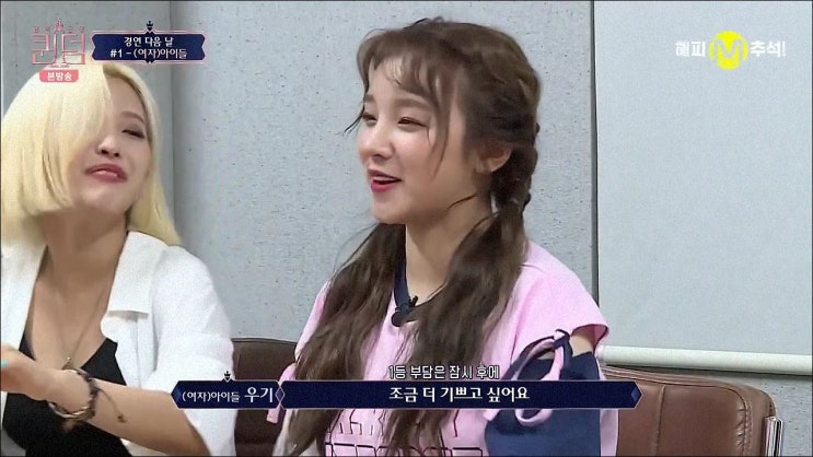  퀸덤 3회 여자아이들 우기 패션, 로라로라 티셔츠 러블리해