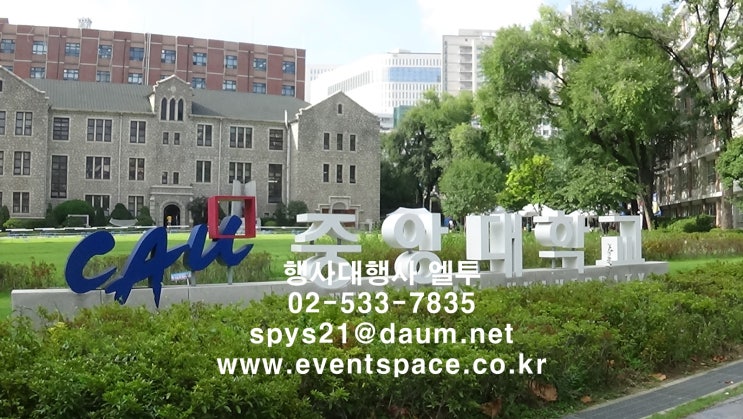  중앙대학교 에어볼머신 행사게임기 이벤트추첨기 화이트에어볼100개 경품추첨기 렌탈 대여 임대 업체 회사 행사대행사