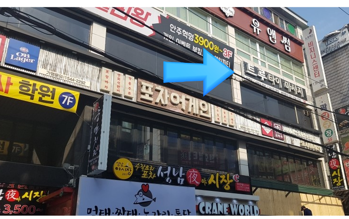  모란마사지 트루타이 성남커플마사지 받기 좋은 곳