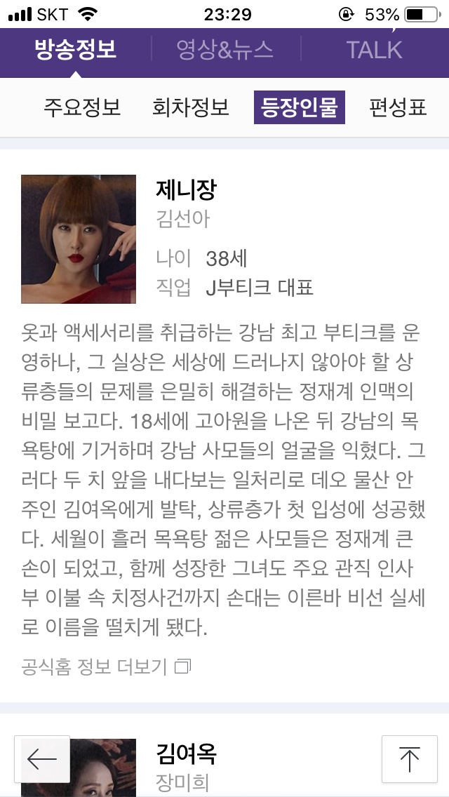  SBS 드라마 시크릿부티크/장소협찬/홈포레스트호텔