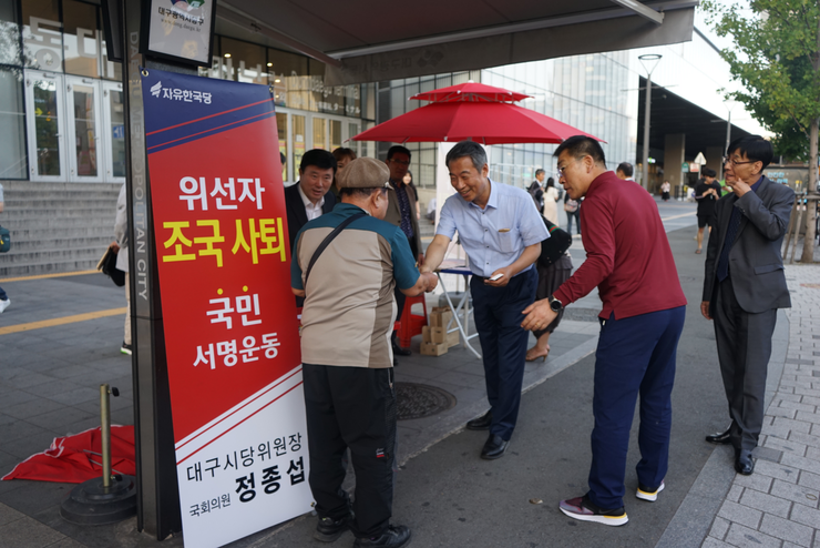  조국 사퇴 1000만명 서명운동 참여