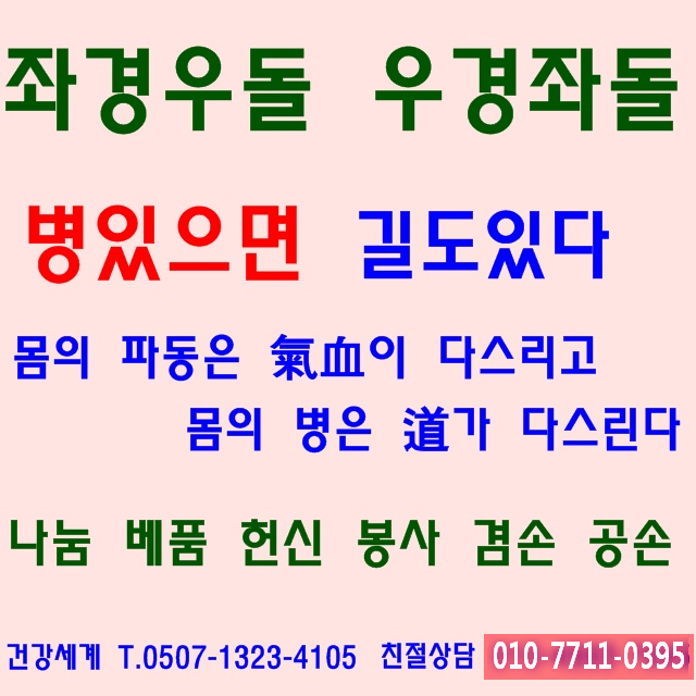  병있으면 길도있다