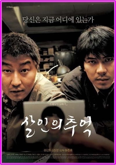  화성 연쇄 살인범