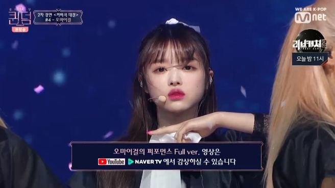  퀸덤 순위 2차 경연 커버곡 대결 오마이걸 데스티니 여자아이들 Fire 러블리즈 Sixth Sense AOA 박봄 마마무 투표 평가 방식 1차 사전 경연 최종 순위 퀸덤 4회
