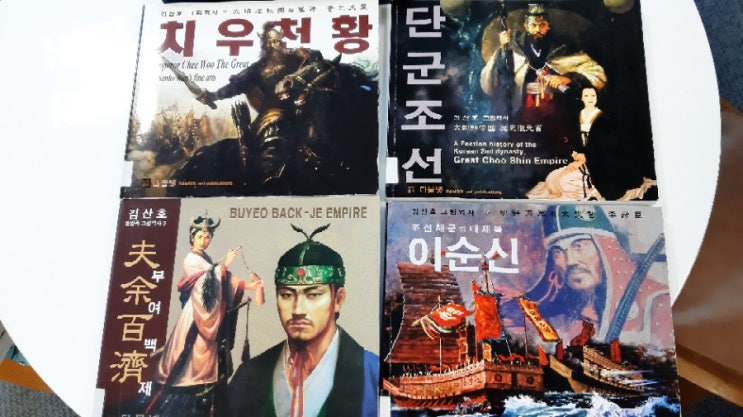  김산호(라이파이) 한국고대 역사서 5종