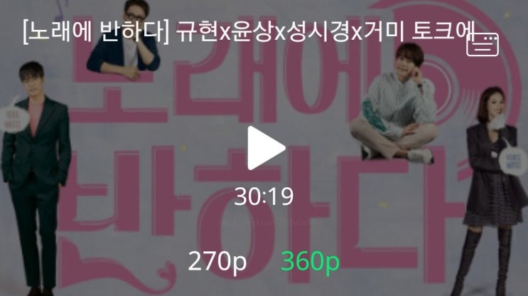  190919 성시경 노래에 반하다 VLIVE 다시보기