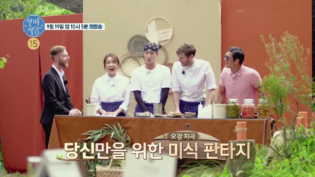  신기루 식당 조셉 리저우드 셰프 더스틴 웨사 전통주 소믈리에 나이 직업 정유미 돌배 마리골드 황태 초록 오미자 갈겨니 요리 순두부 숙소 한옥 펜션 신기루 식당 인제 장소 어디 위치