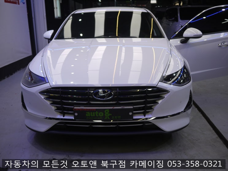  대구 튜익스 전문점 오토앤북구점 카메이징                                         현대자동차 신형쏘나타 DN8 빌트인캠 DVRS 보조배터리장착