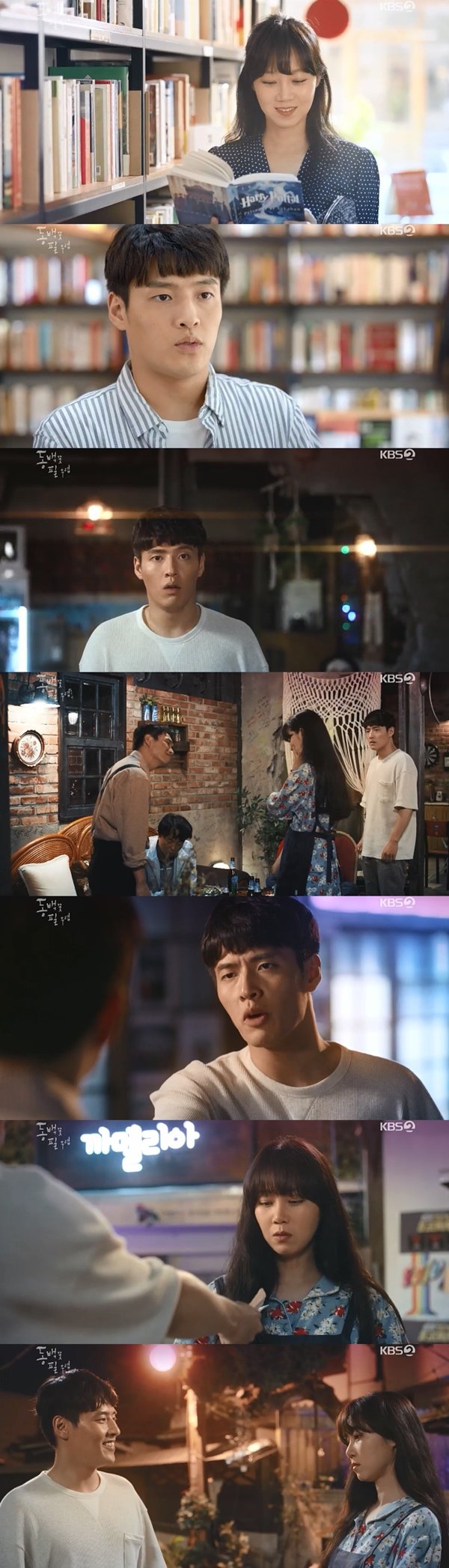  첫방 '동백꽃 필 무렵' 공효진강하늘, 폭격형 로맨스 시청률 1위