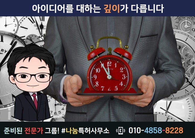  실용신안권 어려웠던 부분들은 전문가에게!