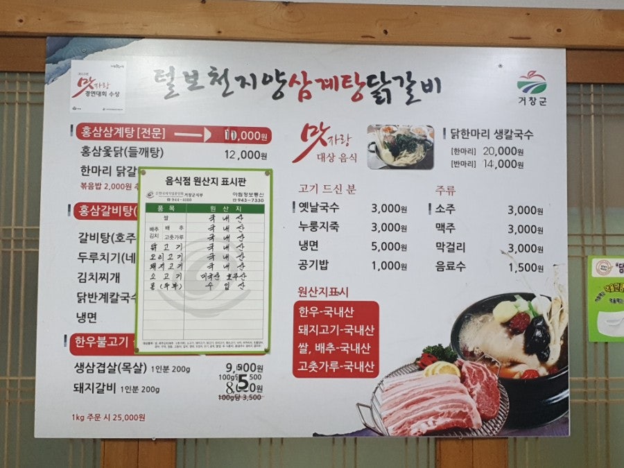 털보천지양삼계탕 사진 2