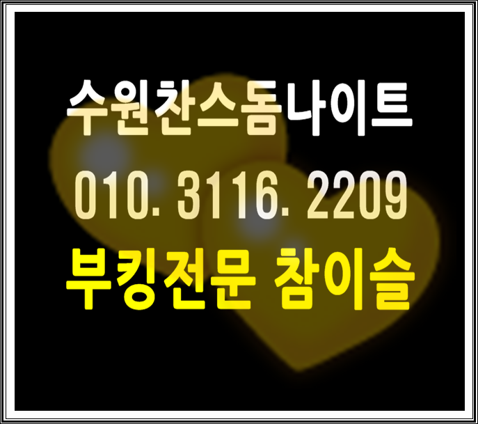  붙이